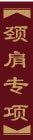 i猣(xing)